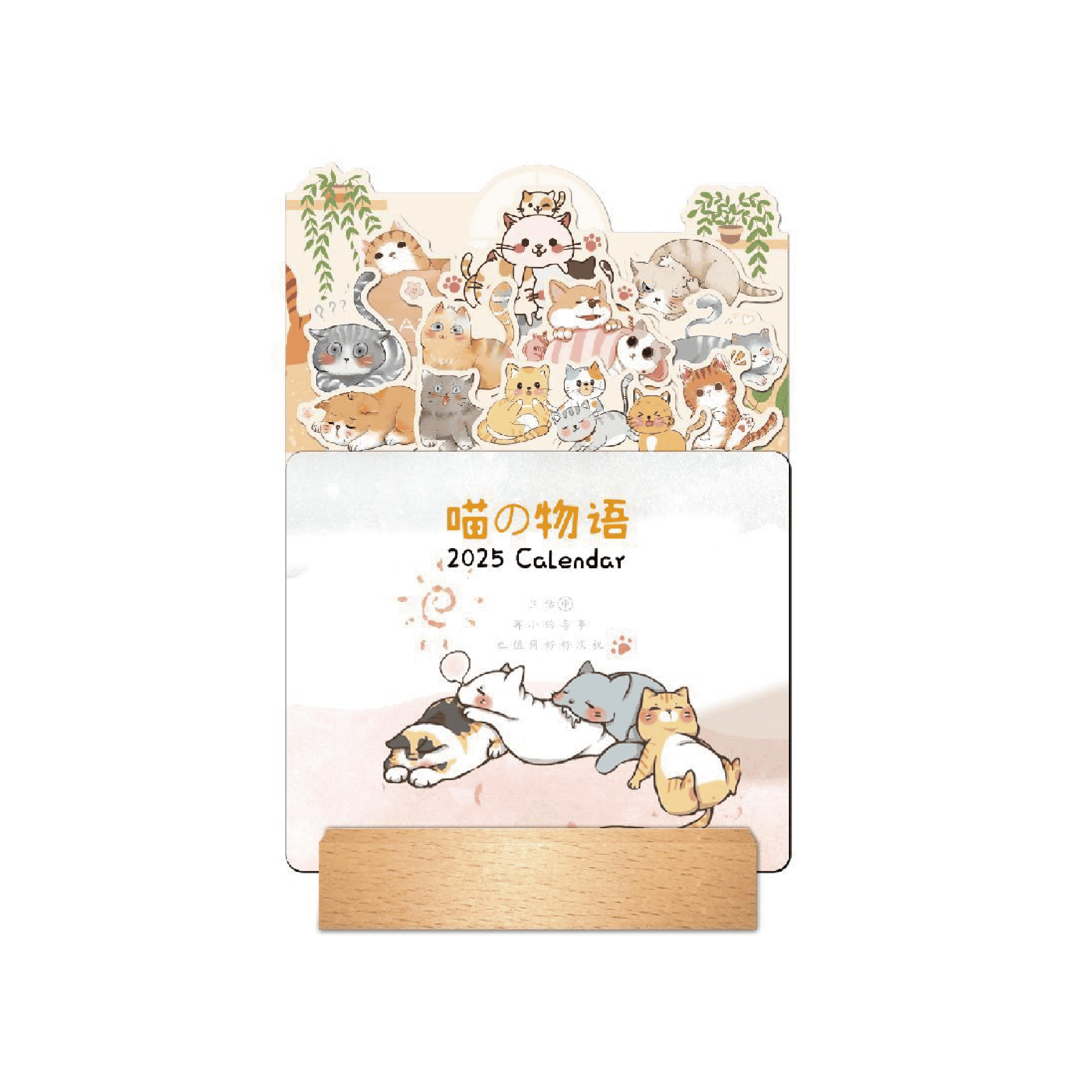 十三張時(shí)尚木架臺(tái)歷-YSTWB
