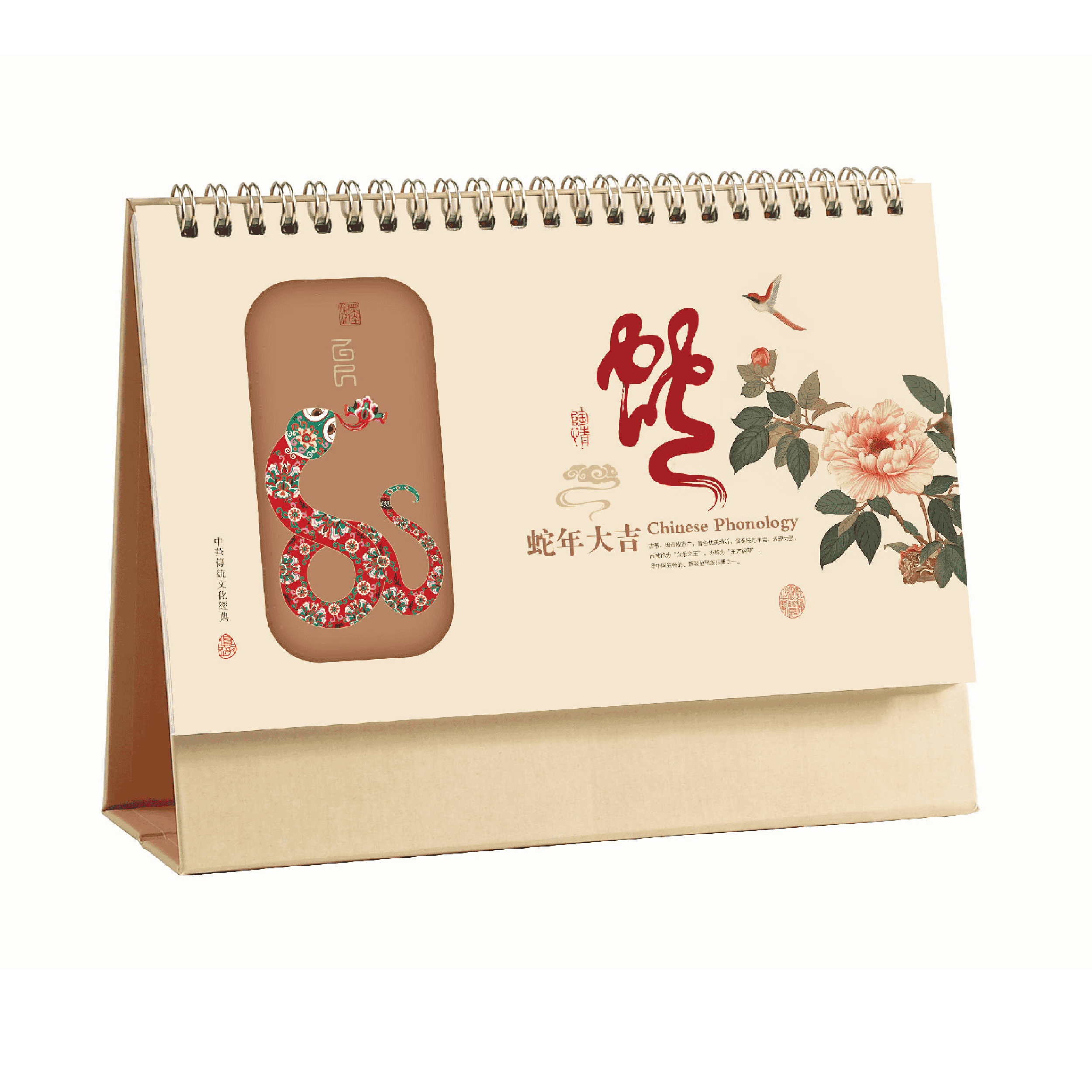 創(chuàng)意冰箱貼臺歷-YSTNN