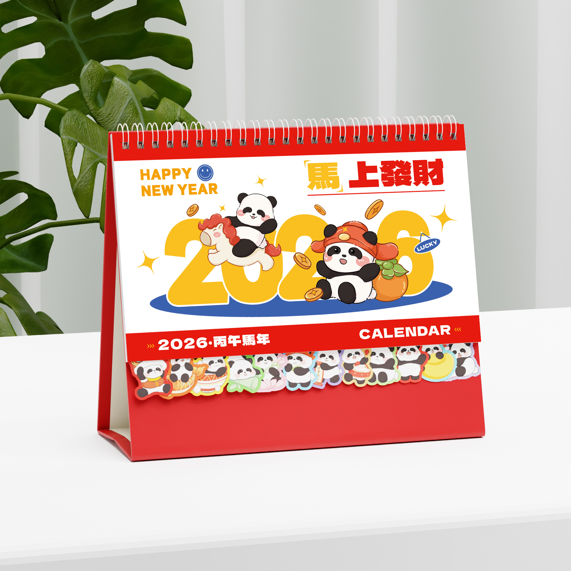卡通熊貓臺歷