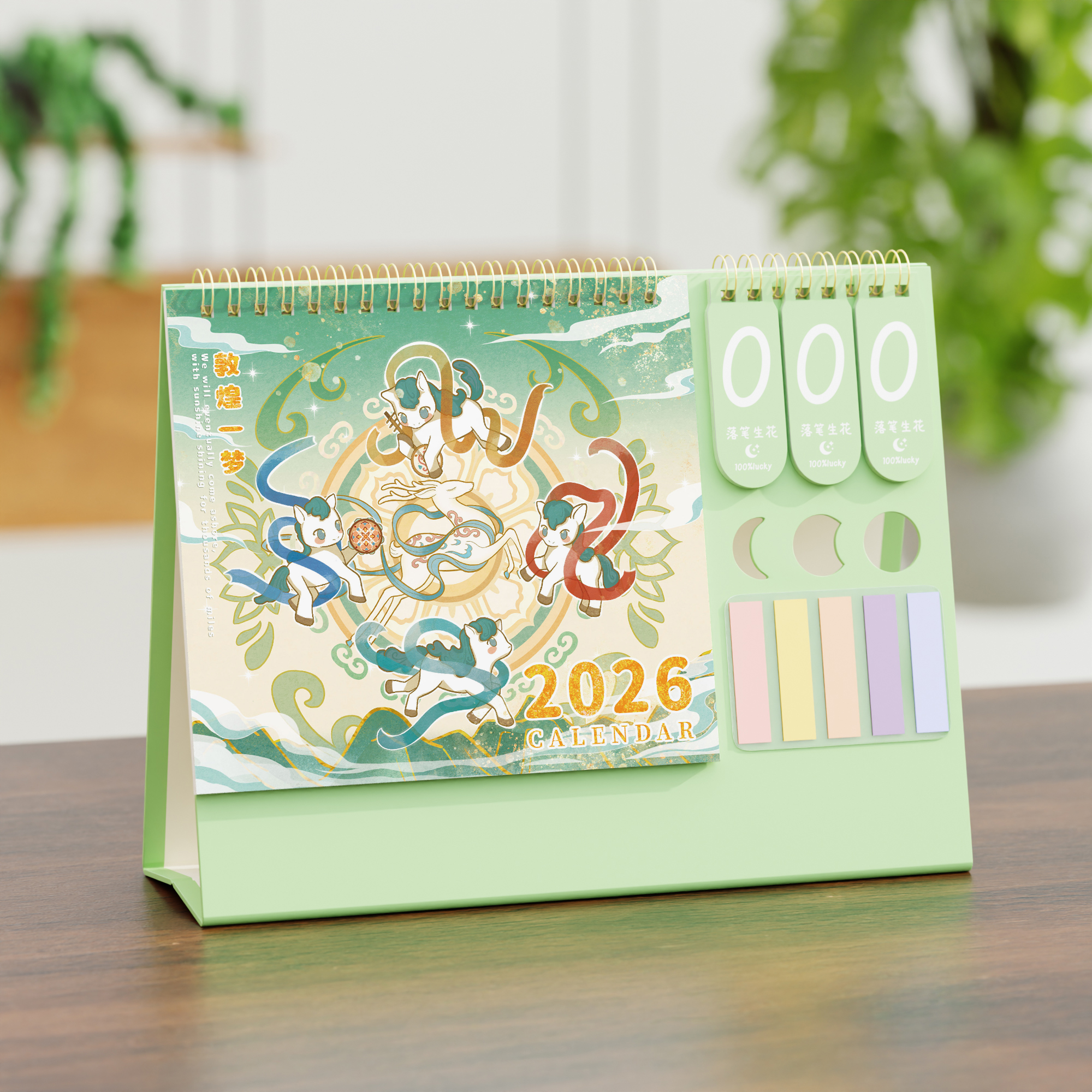 多功能倒計時國風(fēng)臺歷