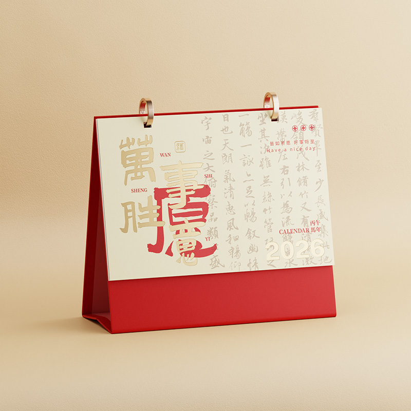 雙圈皮架臺(tái)歷