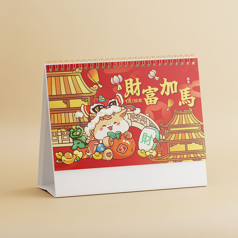 大號韓式臺歷