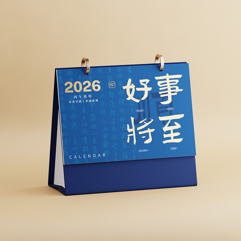 雙圈紙架臺(tái)歷