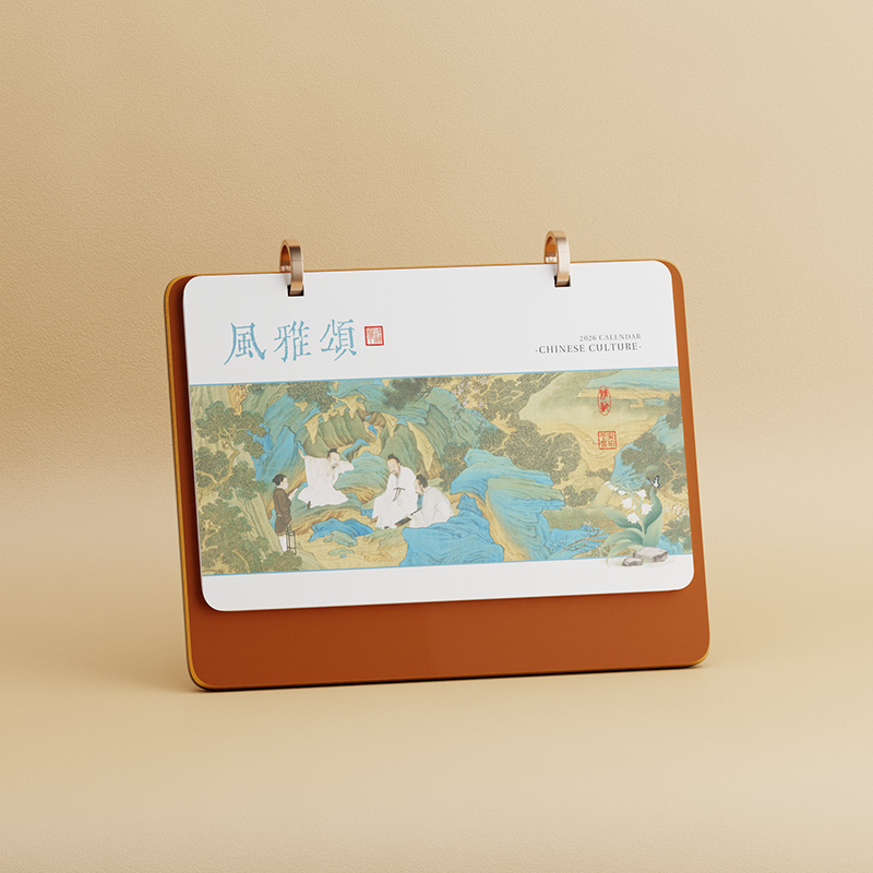雙圈棕色皮架金邊臺歷
