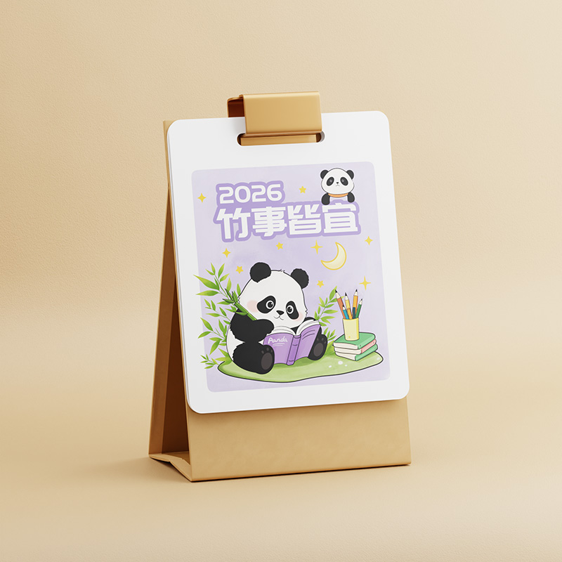 豎款牛皮紙架活頁(yè)臺(tái)歷
